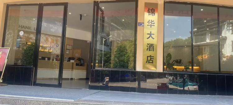 尚客优悦酒店(雷山县人民医院店)图片