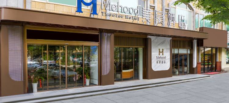 美豪酒店(西安大雁塔大唐不夜城店)图片
