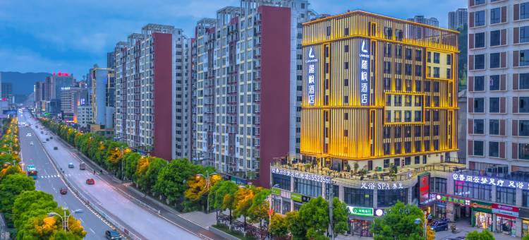 麗枫酒店(铜仁古城金鳞大道店)图片