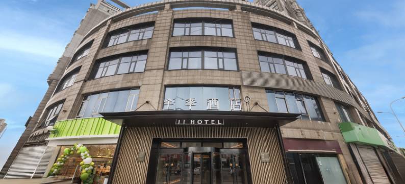 全季酒店(南京江宁龙湖天街新亭路地铁站店)图片