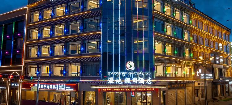 湿地假日酒店图片