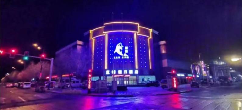 张北蓝鲸假日酒店图片