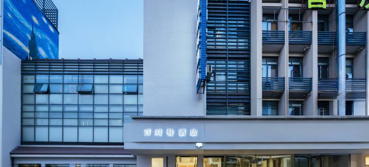 百时特酒店(明珠广场地铁站店)图片