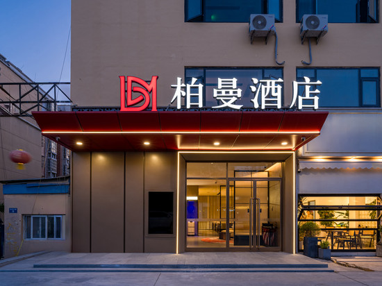 柏曼酒店(淮安盱眙洪武大道大桐龙虾美食城店)