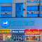 汉庭酒店(青州店)