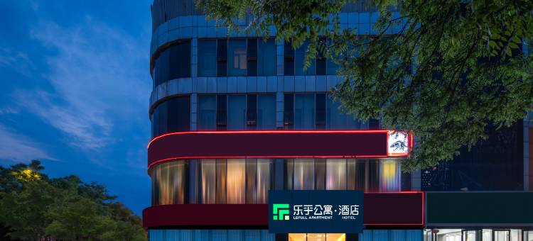 乐乎酒店(北京回龙观东大街地铁站店)图片