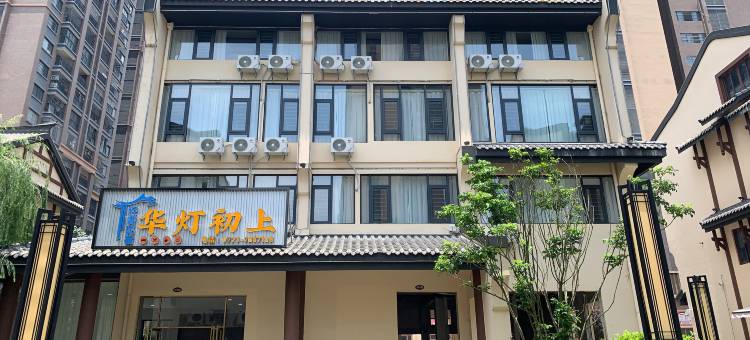 华灯初上轻奢民宿图片