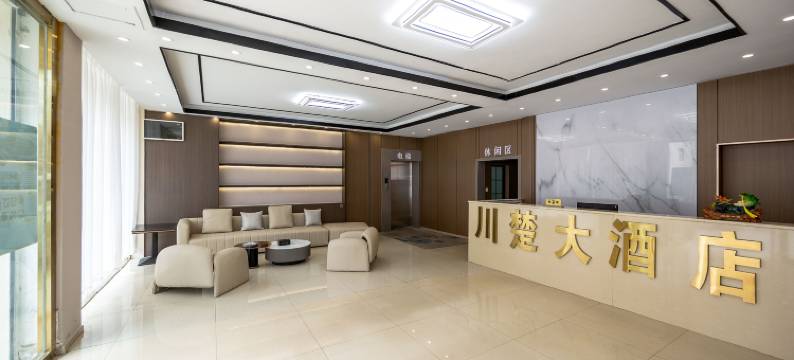 八宿川楚大酒店(318国道店)图片