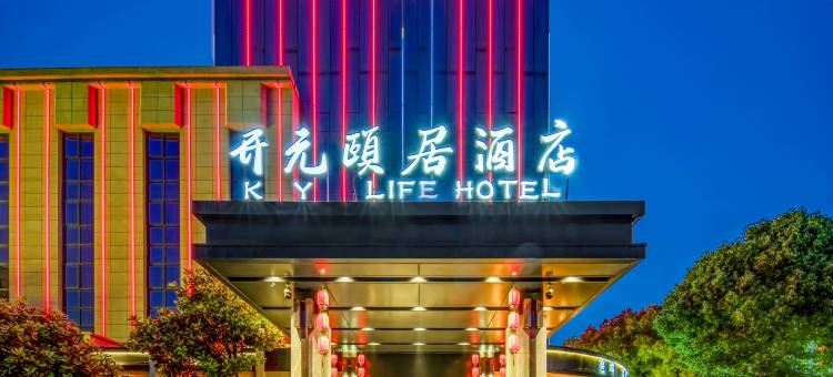 嘉兴开元颐居酒店(南湖景区八佰伴购物中心店)图片