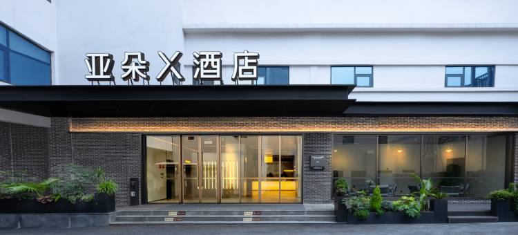 武汉黄鹤楼长江大桥亚朵X酒店图片