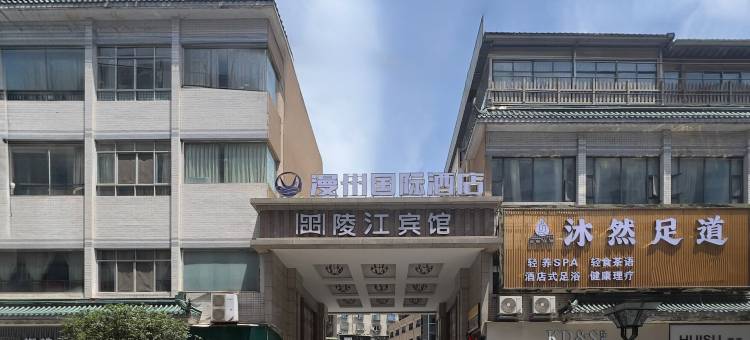 漫州国际酒店(南部西街店)图片