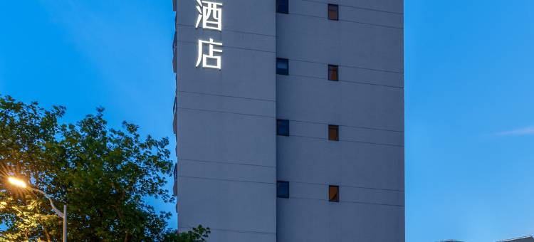 和颐至尊酒店(上海静安寺店)图片