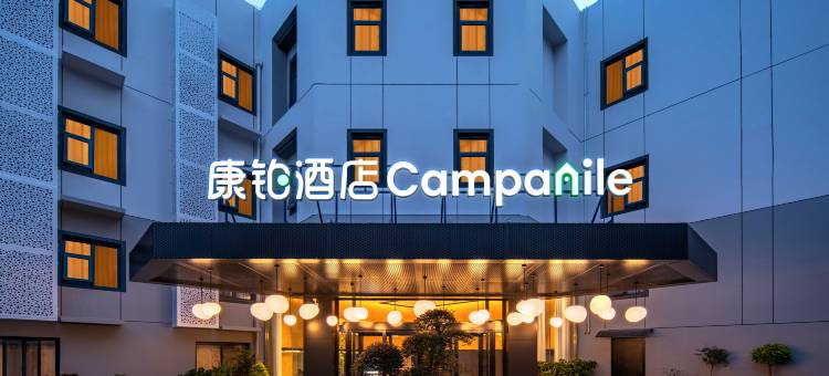 康铂酒店(南京南站大明路地铁站店)图片