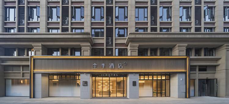 全季酒店(泉州少林寺刺桐北路店)图片