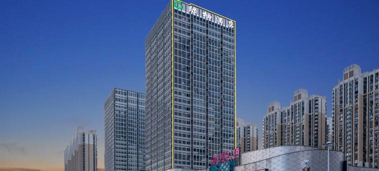 绿柚酒店(荆门万达广场店)图片