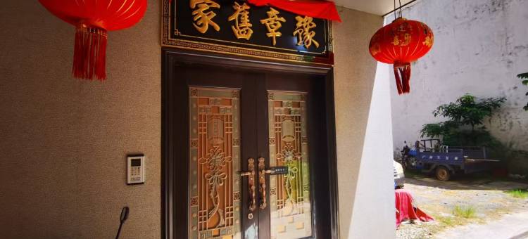 豫章旧家(汕头南站店)图片