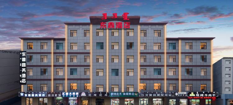 东鼎商务酒店(鄂尔多斯东胜区万达广场店)图片