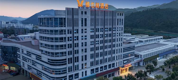 维也纳酒店(池州东至店)图片