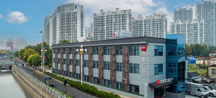 尚客优酒店(淮安翔宇大道河下古镇店)图片
