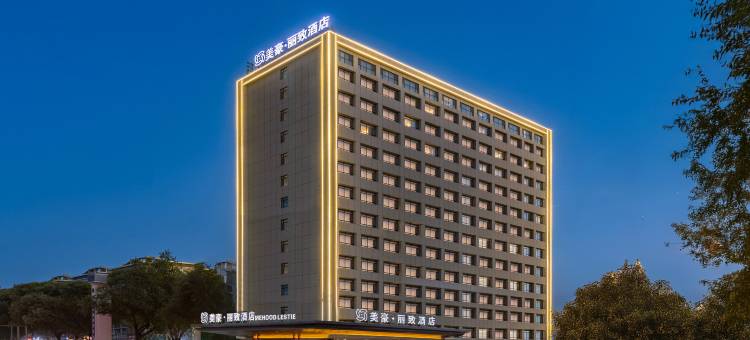 美豪丽致酒店(喀什东湖公园店)图片