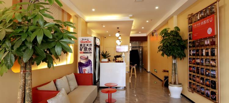 尚客优酒店(南阳淅川新建路店)图片