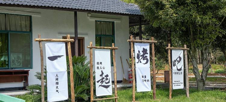 诸暨青青草民宿图片