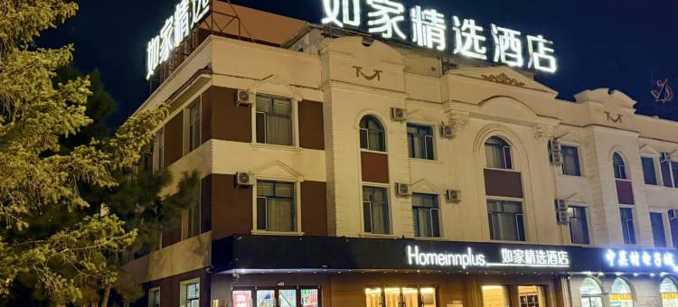 如家精选酒店(敦化火车站店)图片