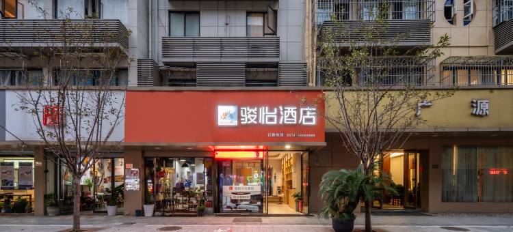 骏怡连锁酒店(宁波北仑影院店)图片