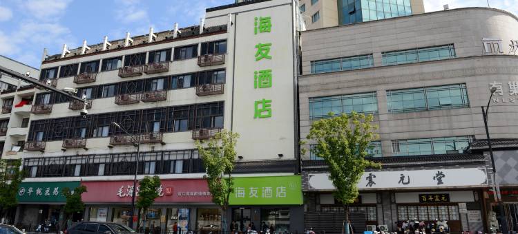 海友酒店(绍兴鲁迅故里店)图片