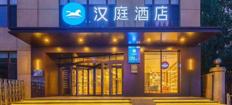 汉庭酒店(沈阳张士经济开发区店)图片