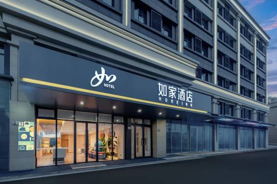 如家酒店(慈溪观海卫店)
