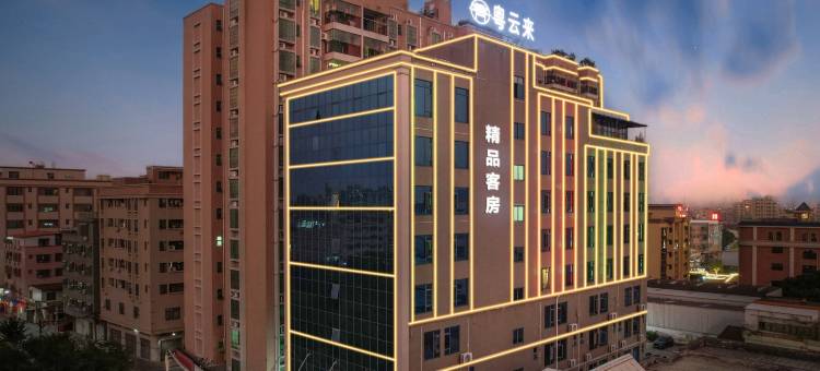 粤云来客房(中山横栏四沙店)图片