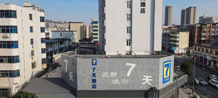 7天酒店(巩义火车站店)图片