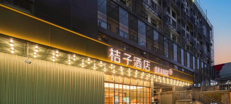 桔子酒店(上海静安西藏北路店)图片