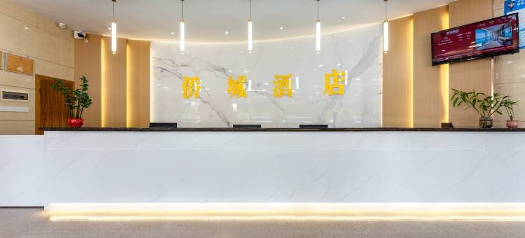 江门侨城酒店图片