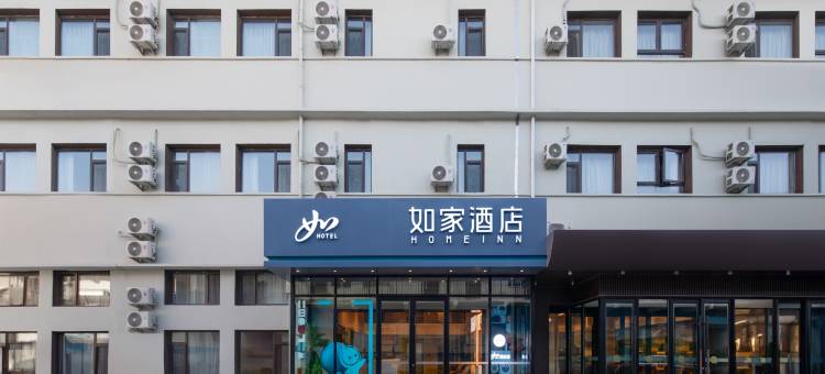 如家酒店·neo(青岛北站店)图片
