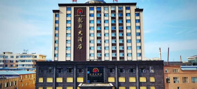 农安龙府大酒店图片