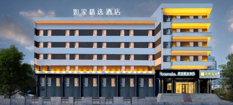 如家驿居酒店(哈尔滨和兴路中医药大学店)图片