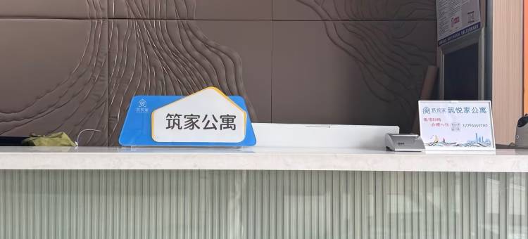 筑悦家智能影院公寓(大学城店)图片