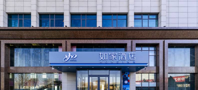 如家酒店·neo(唐山新华东道开越路店)图片