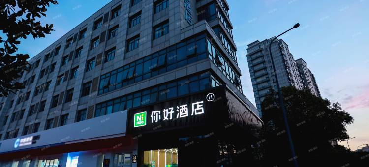 你好酒店(盐城市政府宝龙广场店)图片