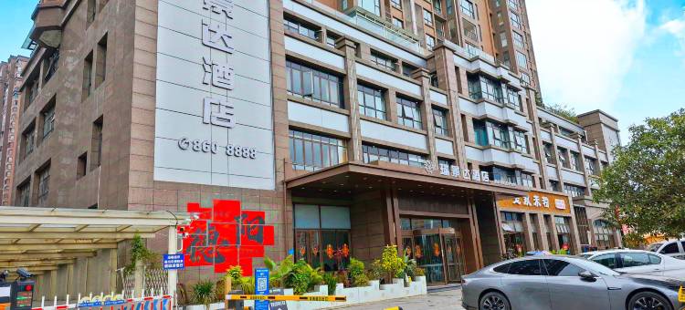 瑞景达酒店(德阳旌阳大学城南公园店)图片