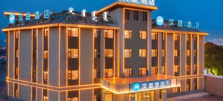 汉庭酒店(通辽河西创业大道店)图片