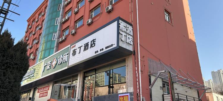布丁连锁酒店(太原朝阳街服装城店)图片
