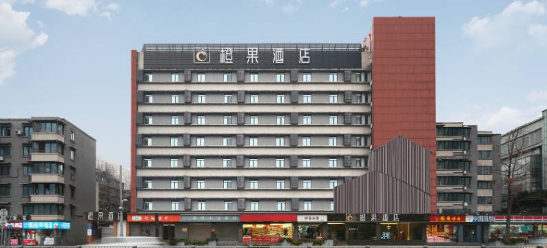 成都宽窄巷子橙果酒店(通惠门地铁站店)图片