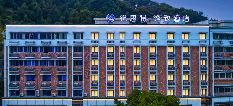 锐思特逸致酒店(温州西山店)图片
