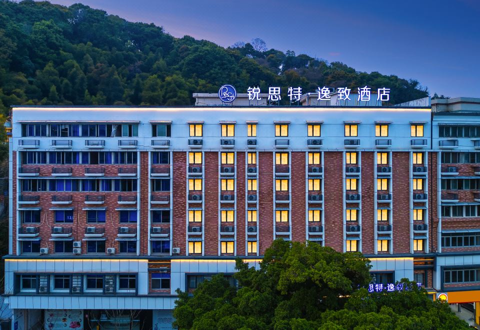 锐思特逸致酒店(温州西山店) 图片1