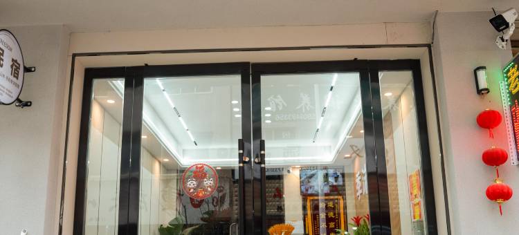 季沫民宿(陇南市高铁站第一人民医院店)图片