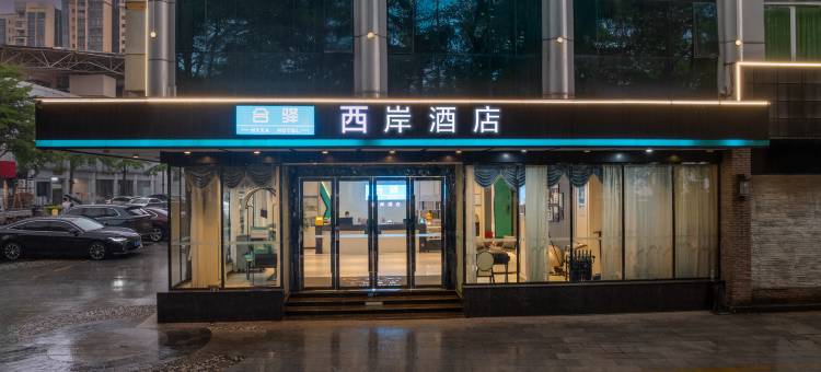 合驿•西岸酒店(仲恺高新区TCL科技大厦店)图片