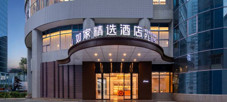 如家精选酒店(海口国贸中心友谊阳光城店)图片